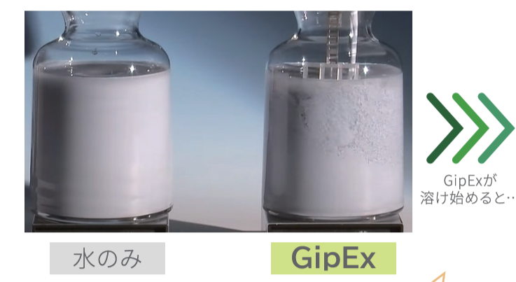 石膏が沈澱、排水管を保護