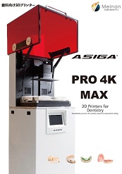 3Dプリンター 「PRO 4K 80 UV」