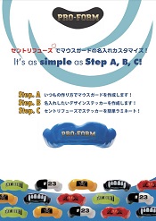 マウスガード名入れキット<br> 「セントリフューズ」