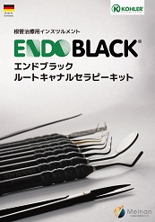 根管治療用インスツルメント<br>「コーラー エンドブラック ルートキャナルセラピーキット」