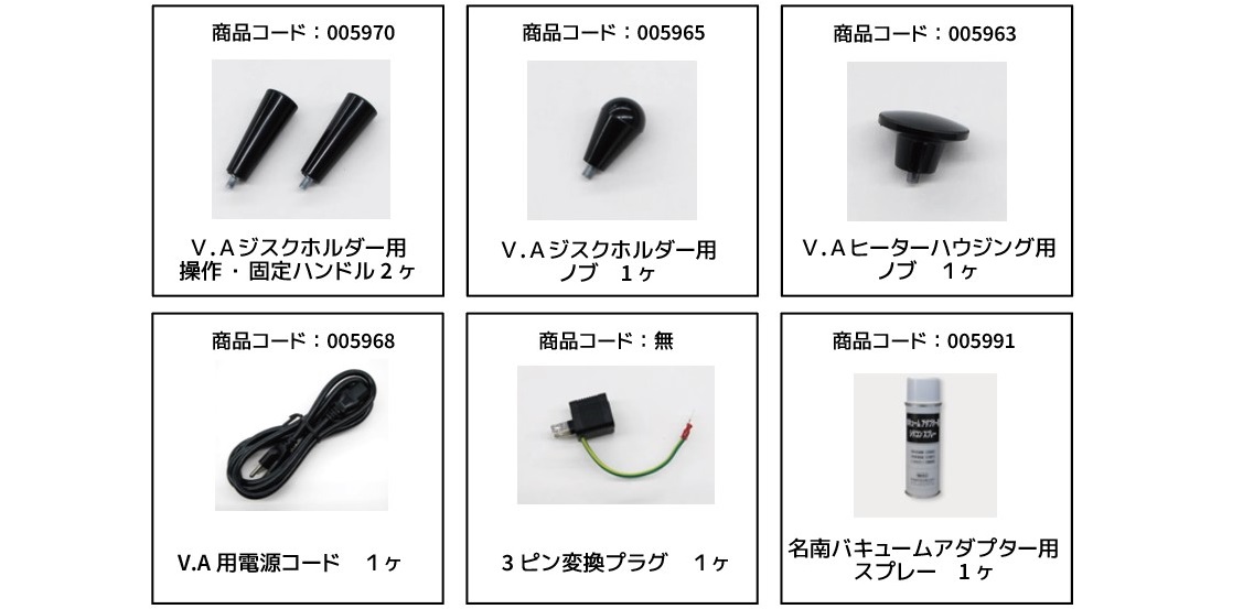 吸引型マウスガード成型器 | バキュームアダプター | 名南歯科貿易株式