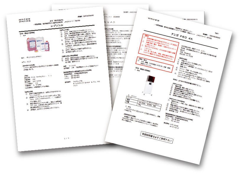 添付文書のダウンロード | 名南歯科貿易株式会社 | Meinan