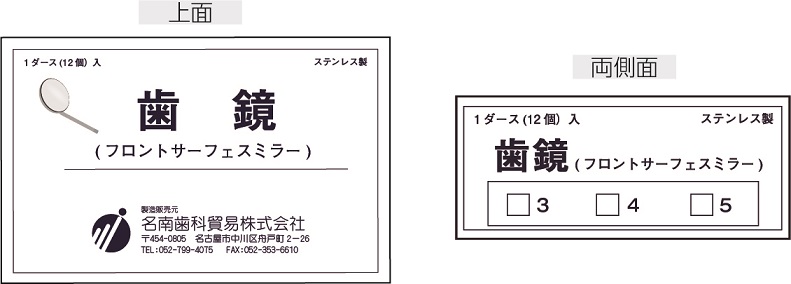 分かりやすいパッケージデザイン