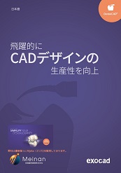 CADソフトウェア <br>「エグゾキャド 3.1」(メーカー詳細版)